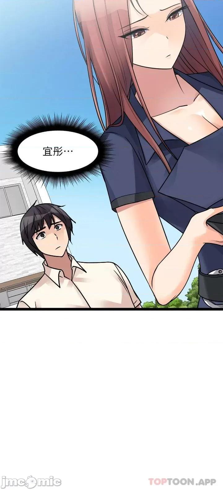 原味拍卖 原味拍卖 第24话 - 葛格，我好热… 第20页