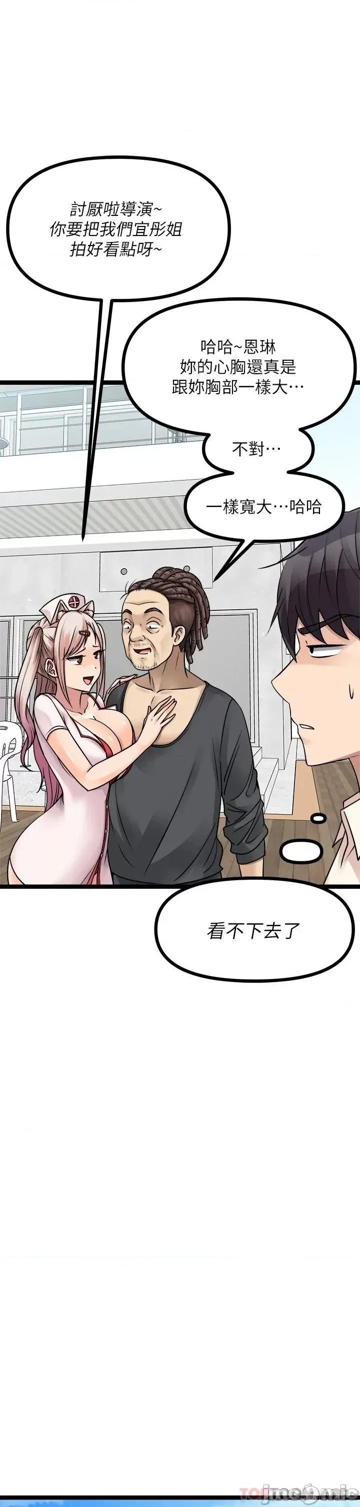 原味拍卖 原味拍卖 第24话 - 葛格，我好热… 第21页