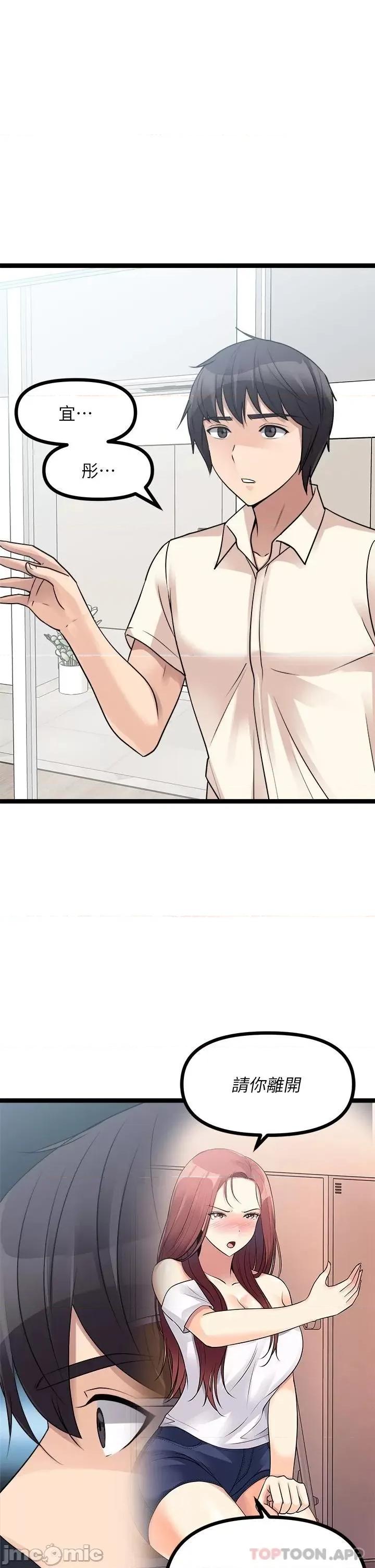 原味拍卖 原味拍卖 第24话 - 葛格，我好热… 第25页