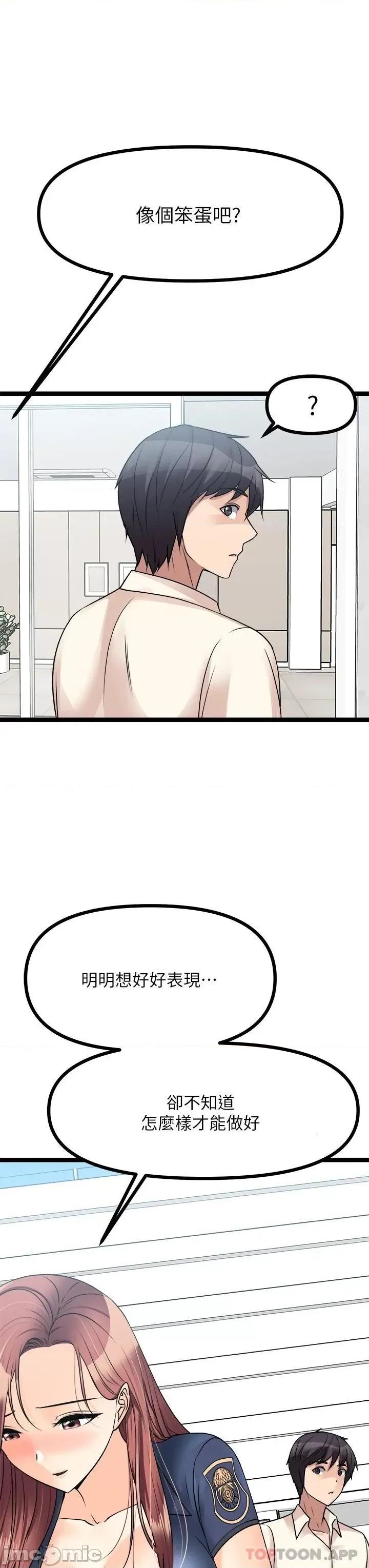 原味拍卖 原味拍卖 第24话 - 葛格，我好热… 第27页