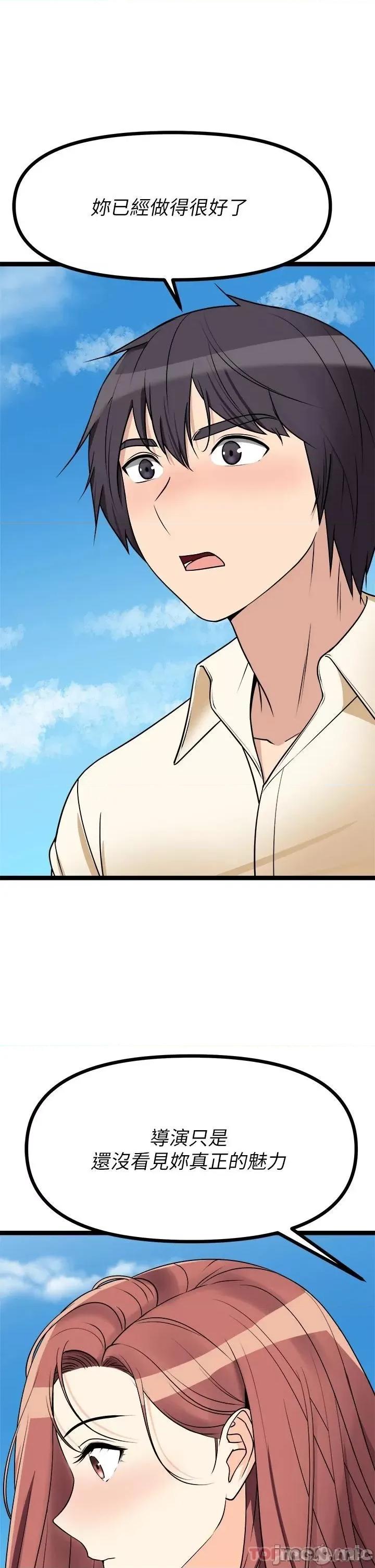 原味拍卖 原味拍卖 第24话 - 葛格，我好热… 第29页