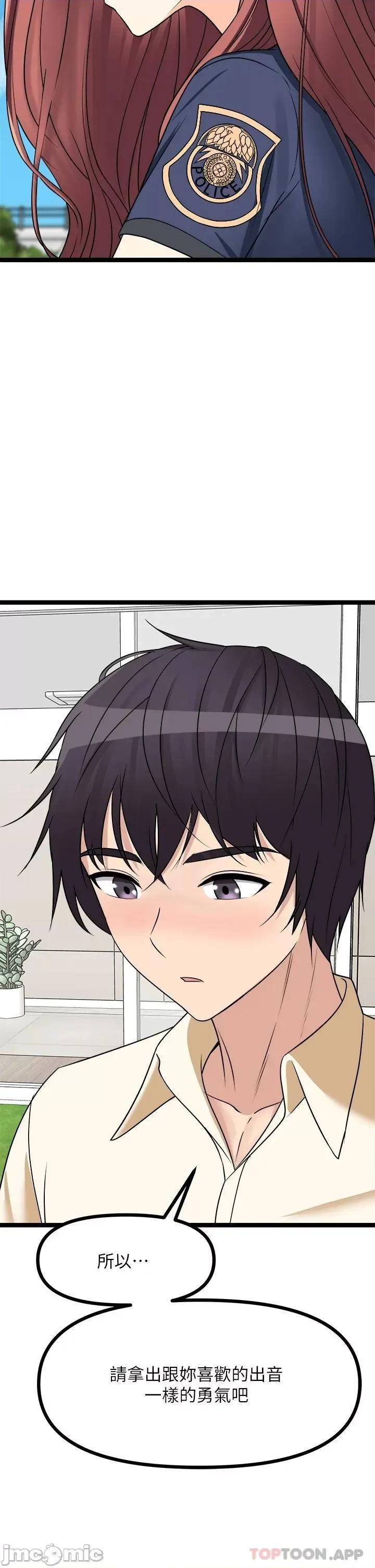 原味拍卖 原味拍卖 第24话 - 葛格，我好热… 第30页