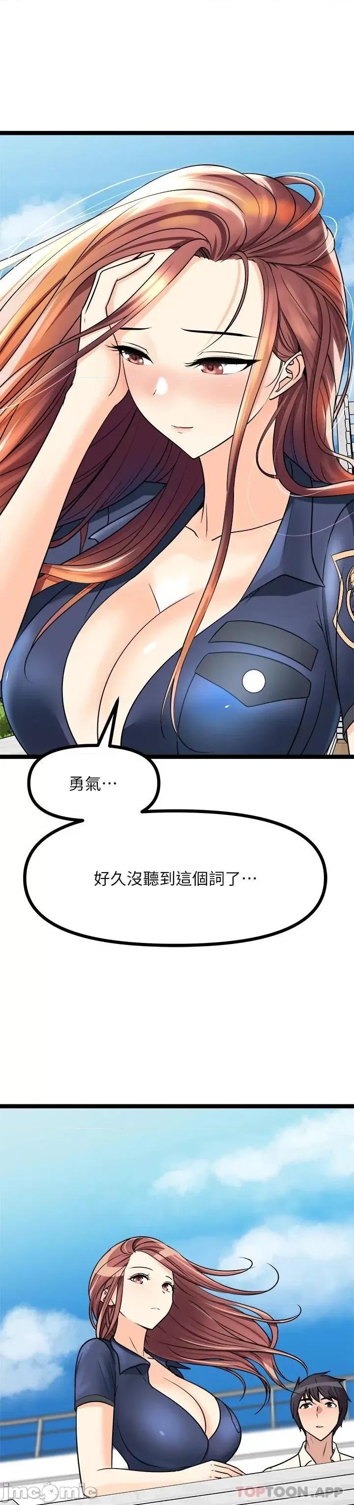 原味拍卖 原味拍卖 第24话 - 葛格，我好热… 第31页