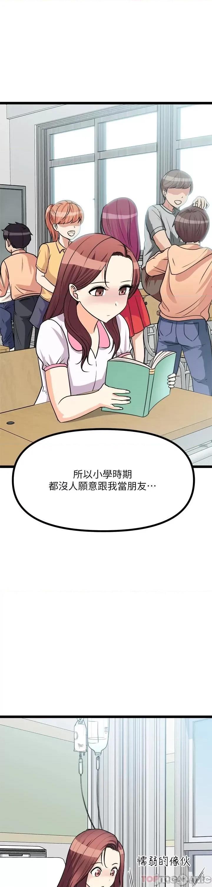 原味拍卖 原味拍卖 第24话 - 葛格，我好热… 第34页