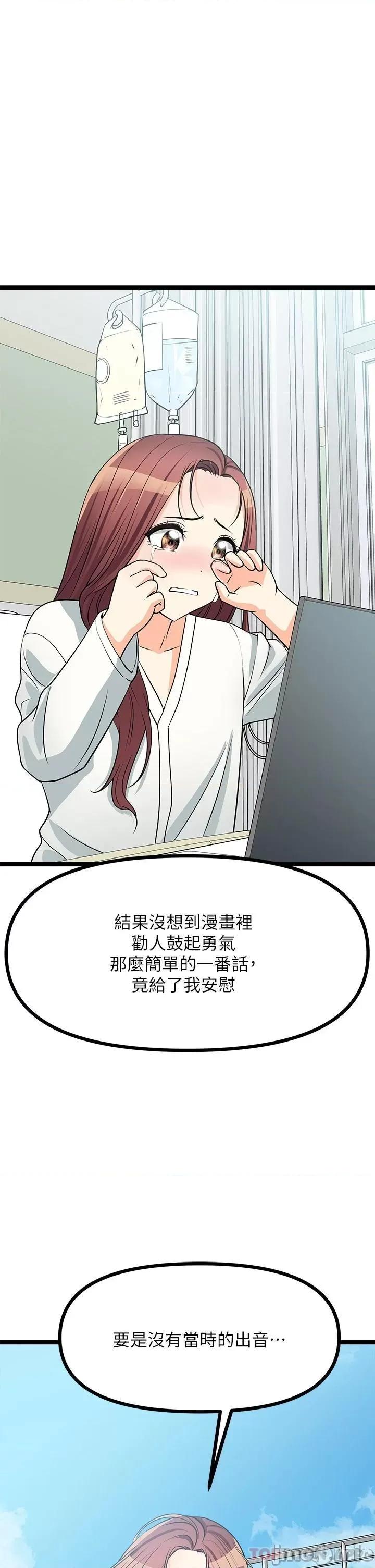 原味拍卖 原味拍卖 第24话 - 葛格，我好热… 第37页