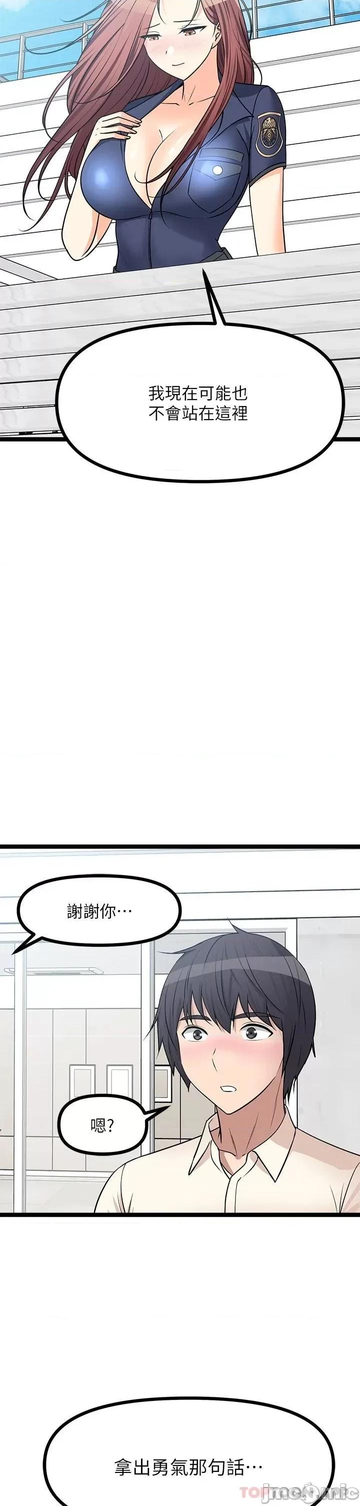 原味拍卖 原味拍卖 第24话 - 葛格，我好热… 第38页