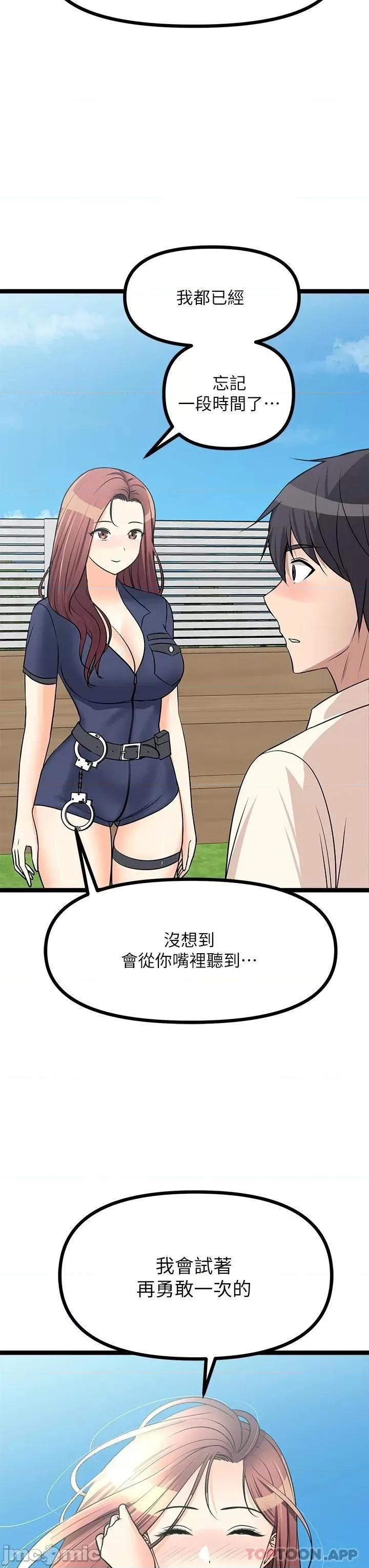 原味拍卖 原味拍卖 第24话 - 葛格，我好热… 第39页