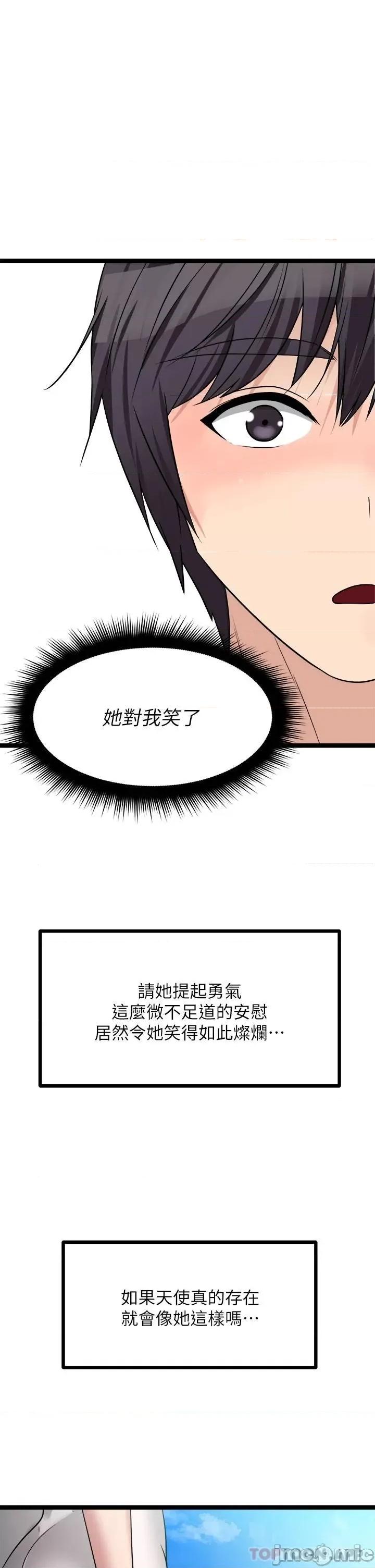 原味拍卖 原味拍卖 第24话 - 葛格，我好热… 第41页