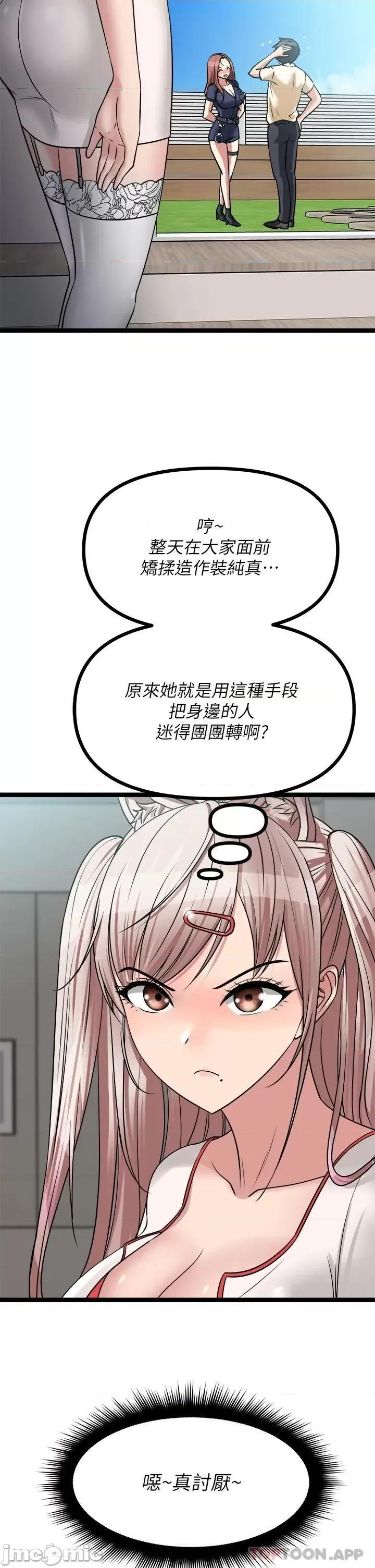 原味拍卖 原味拍卖 第24话 - 葛格，我好热… 第42页
