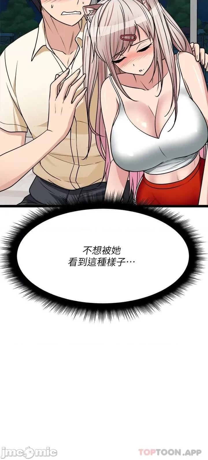 原味拍卖 原味拍卖 第24话 - 葛格，我好热… 第48页
