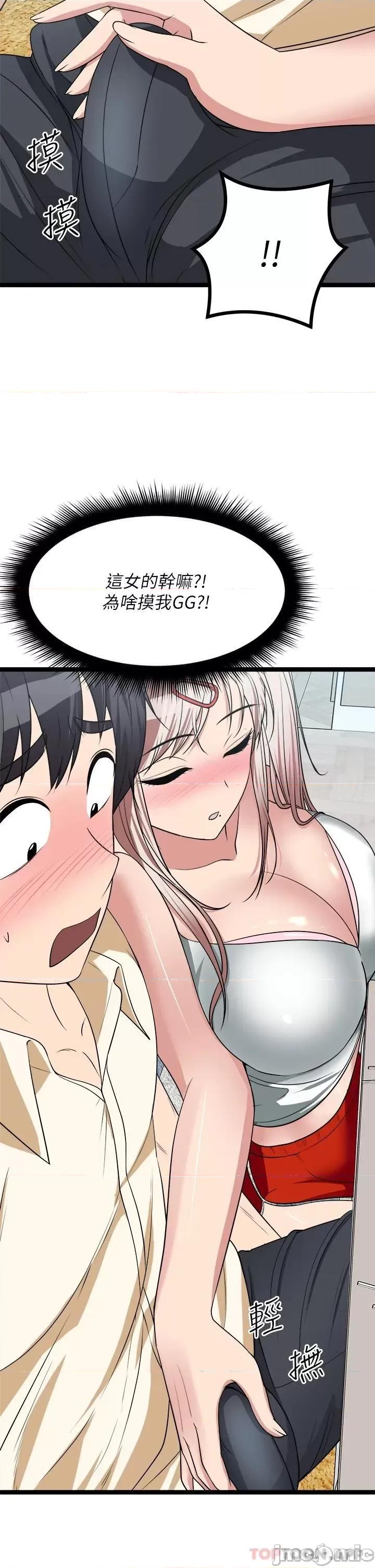 原味拍卖 原味拍卖 第24话 - 葛格，我好热… 第50页