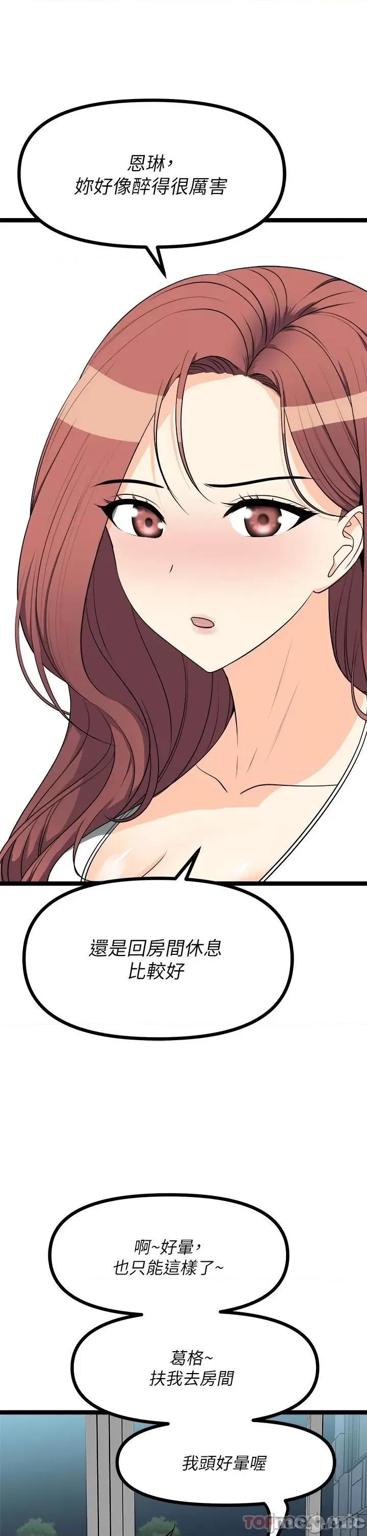 原味拍卖 原味拍卖 第24话 - 葛格，我好热… 第53页