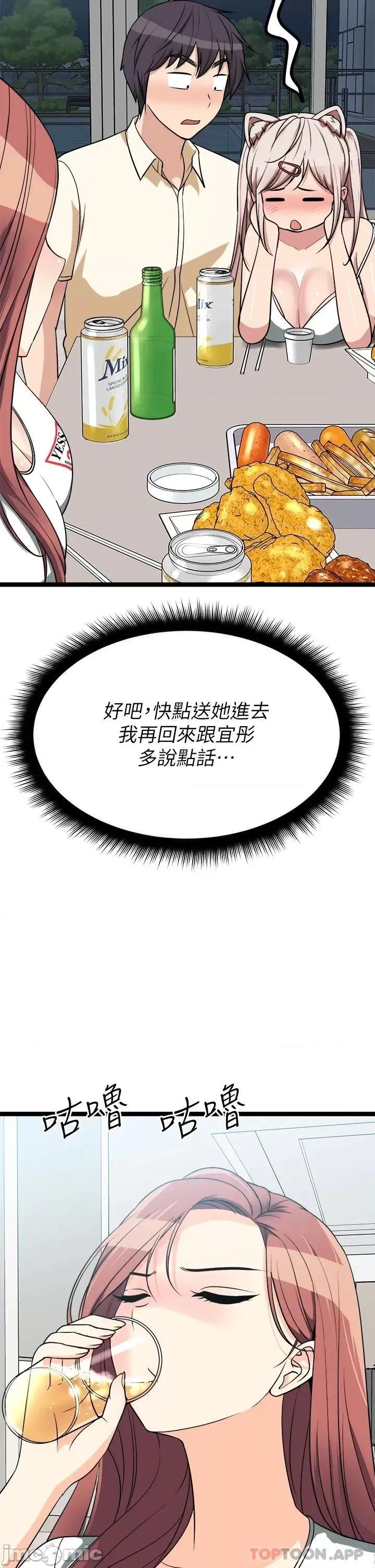 原味拍卖 原味拍卖 第24话 - 葛格，我好热… 第54页