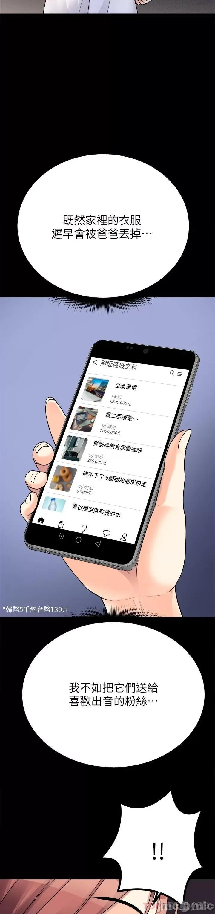 原味拍卖 原味拍卖 第25话 - 湿身即失身 第7页