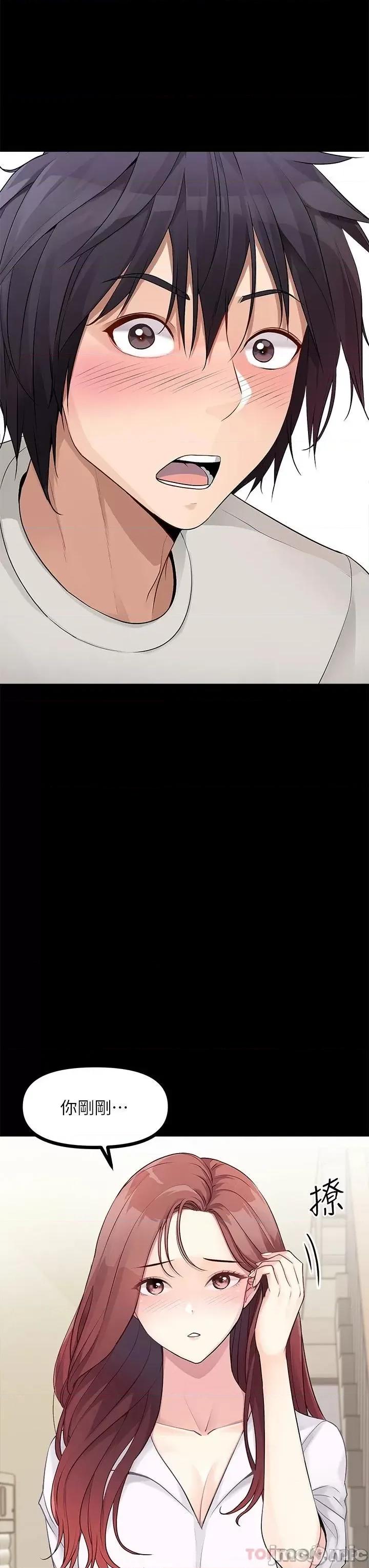 原味拍卖 原味拍卖 第25话 - 湿身即失身 第11页