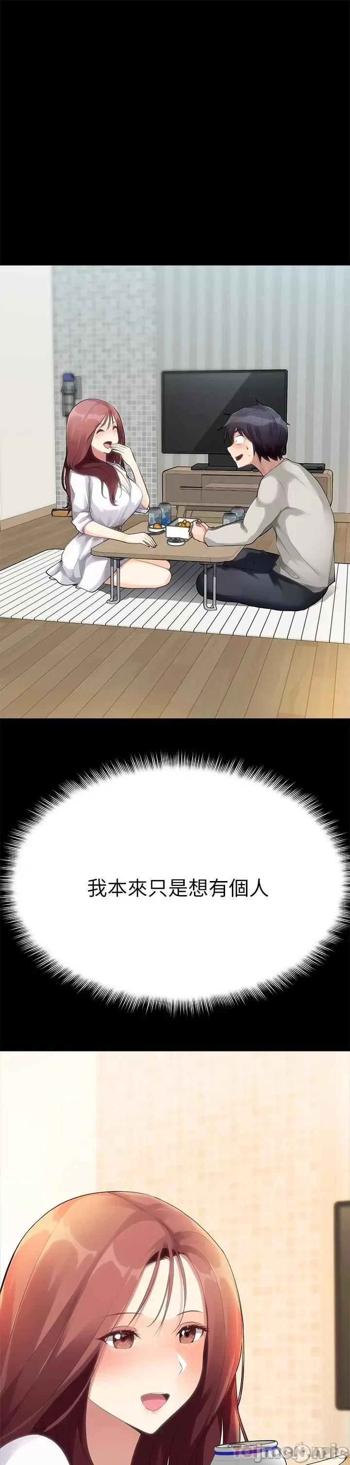 原味拍卖 原味拍卖 第25话 - 湿身即失身 第13页