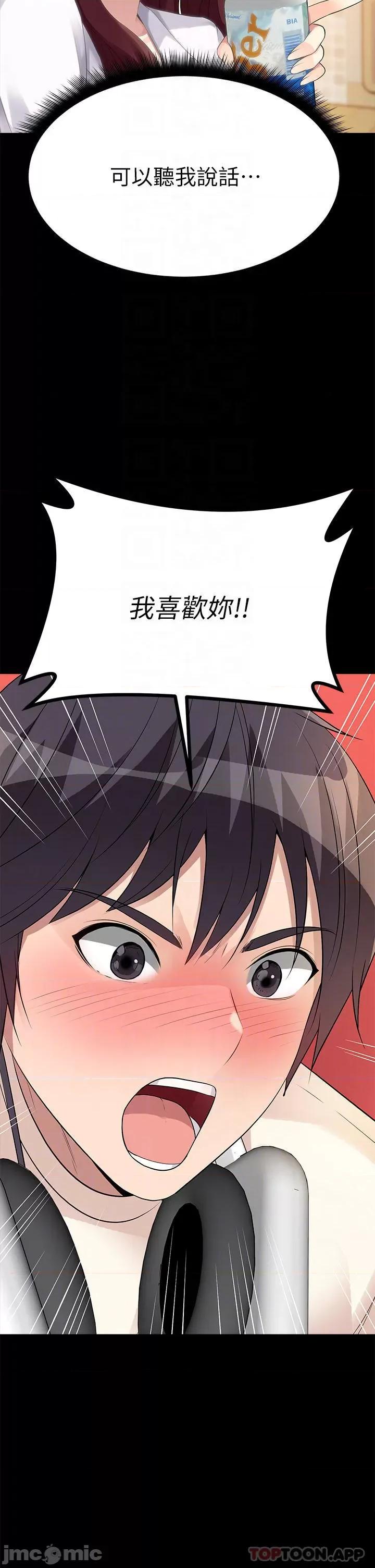 原味拍卖 原味拍卖 第25话 - 湿身即失身 第14页