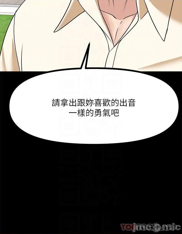 原味拍卖 原味拍卖 第25话 - 湿身即失身 第16页