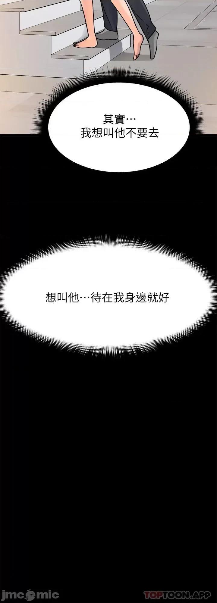 原味拍卖 原味拍卖 第25话 - 湿身即失身 第20页