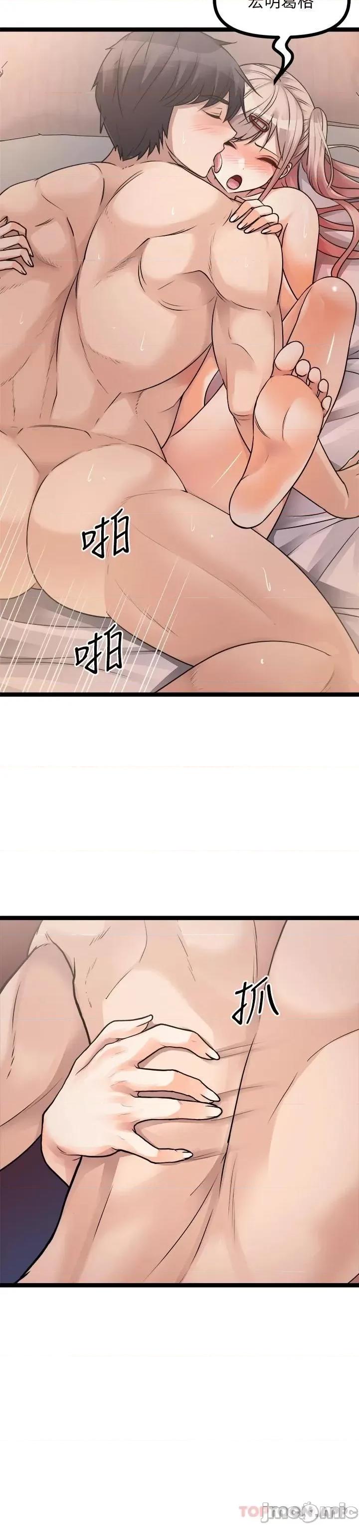 原味拍卖 原味拍卖 第25话 - 湿身即失身 第23页