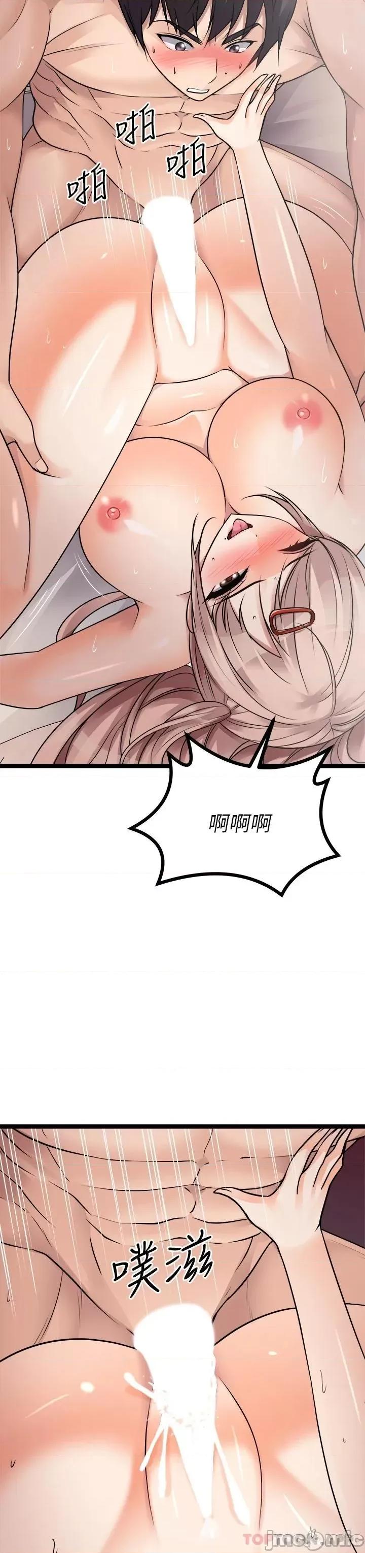 原味拍卖 原味拍卖 第25话 - 湿身即失身 第27页