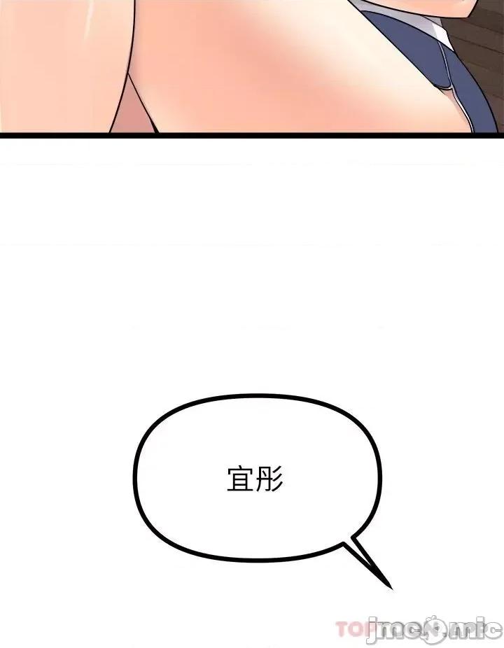 原味拍卖 原味拍卖 第25话 - 湿身即失身 第32页