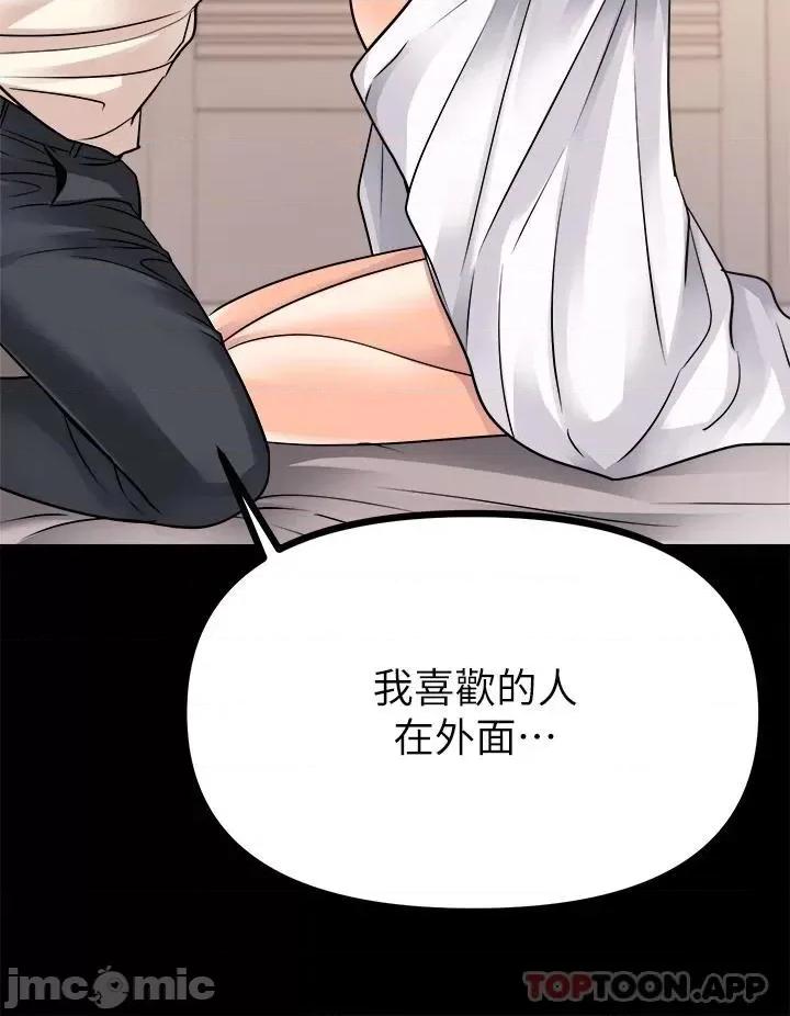 原味拍卖 原味拍卖 第25话 - 湿身即失身 第36页