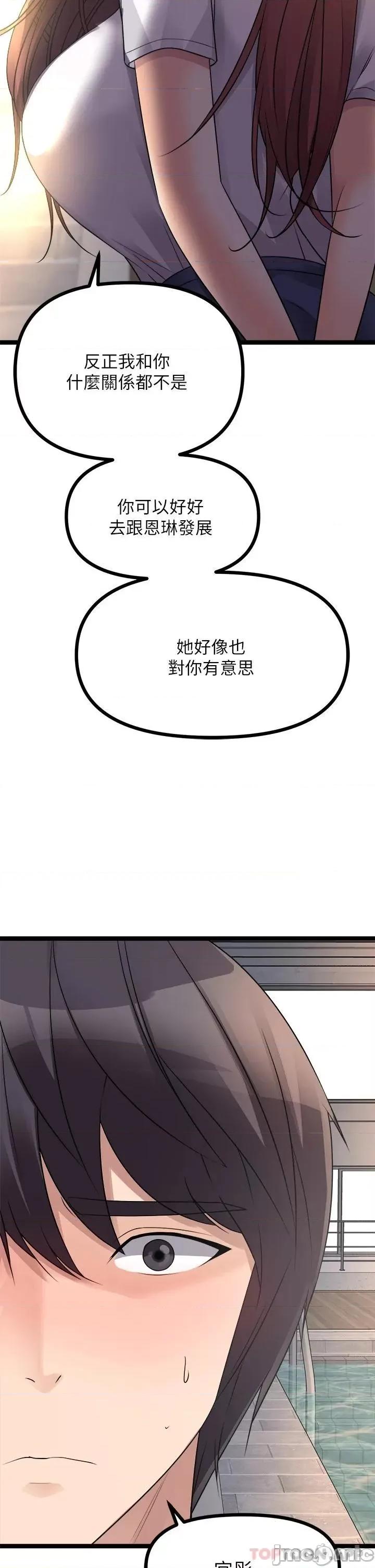 原味拍卖 原味拍卖 第25话 - 湿身即失身 第42页