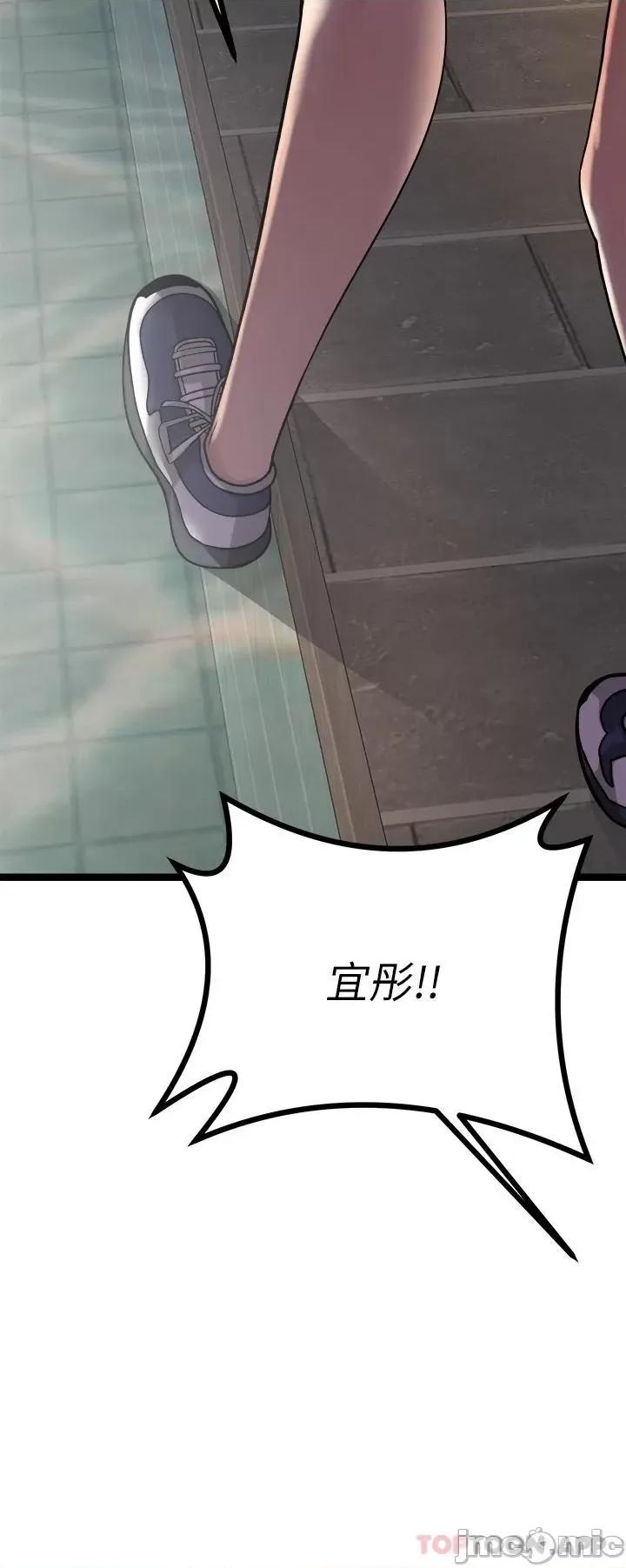 原味拍卖 原味拍卖 第25话 - 湿身即失身 第44页