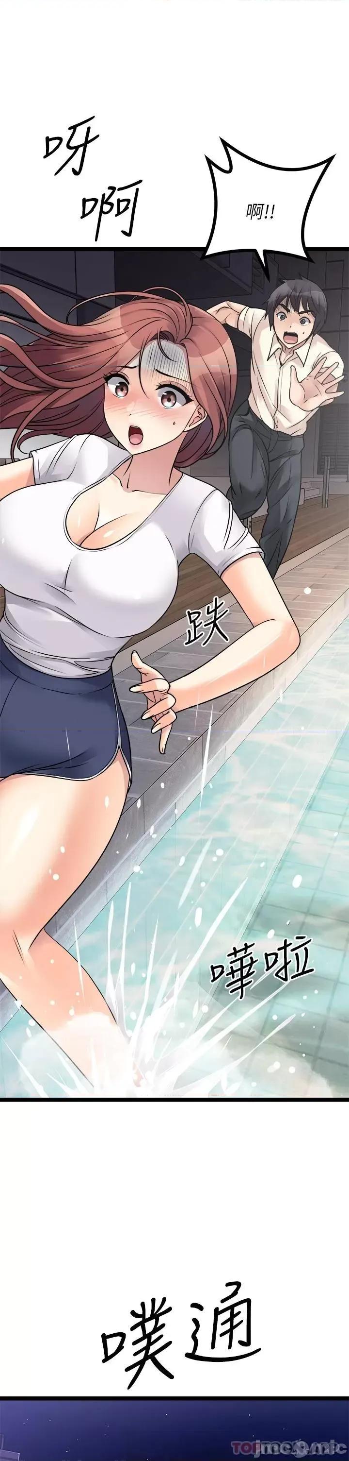 原味拍卖 原味拍卖 第25话 - 湿身即失身 第45页