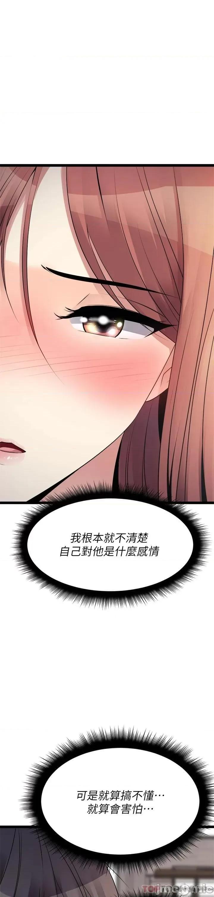 原味拍卖 原味拍卖 第25话 - 湿身即失身 第53页
