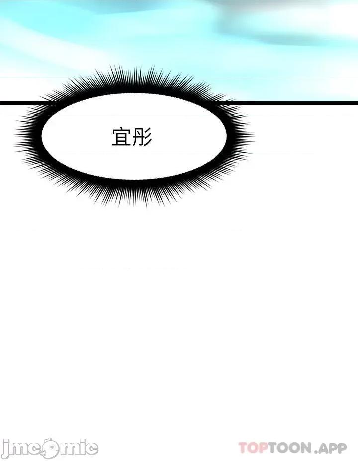 原味拍卖 原味拍卖 第25话 - 湿身即失身 第56页