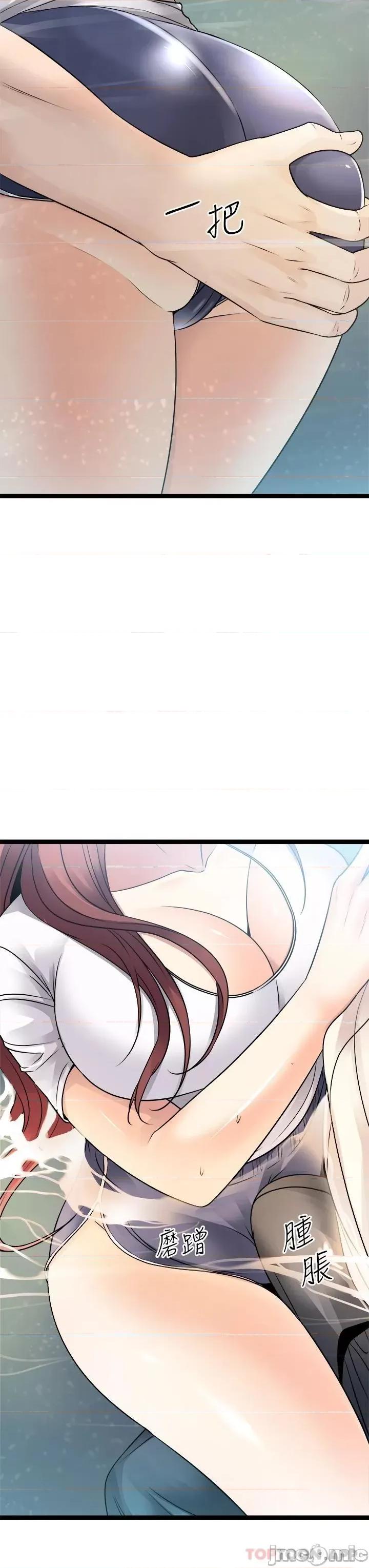 原味拍卖 原味拍卖 第25话 - 湿身即失身 第59页