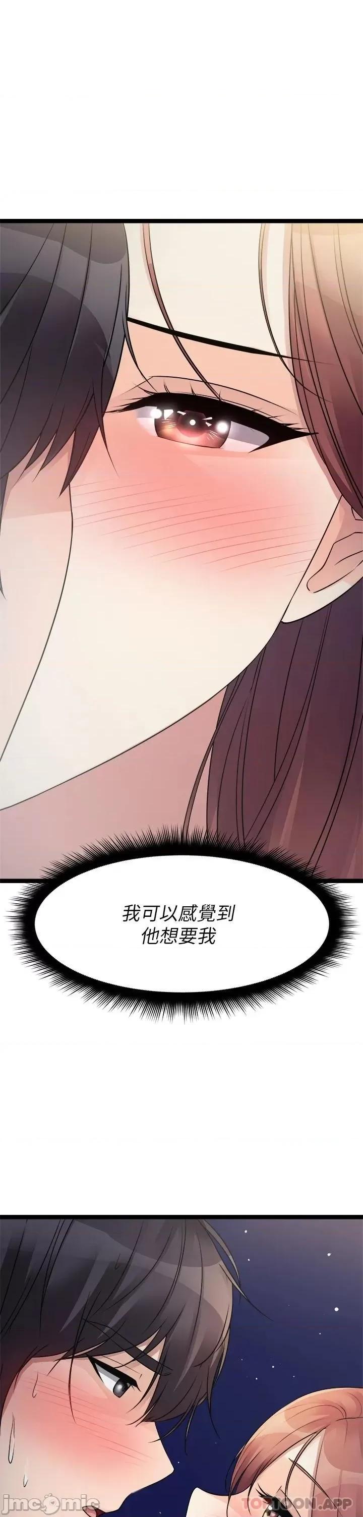 原味拍卖 原味拍卖 第25话 - 湿身即失身 第61页