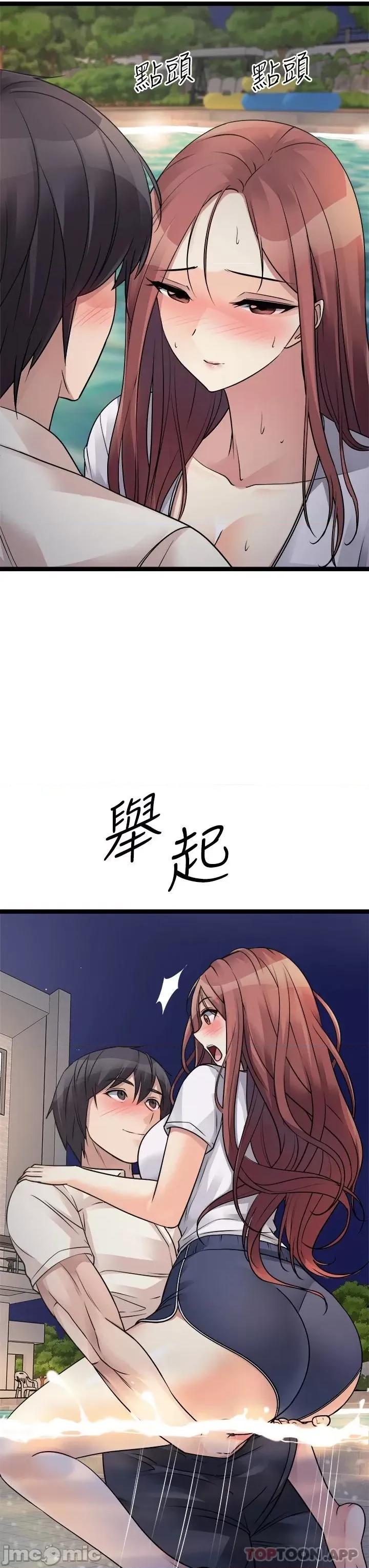 原味拍卖 原味拍卖 第25话 - 湿身即失身 第63页