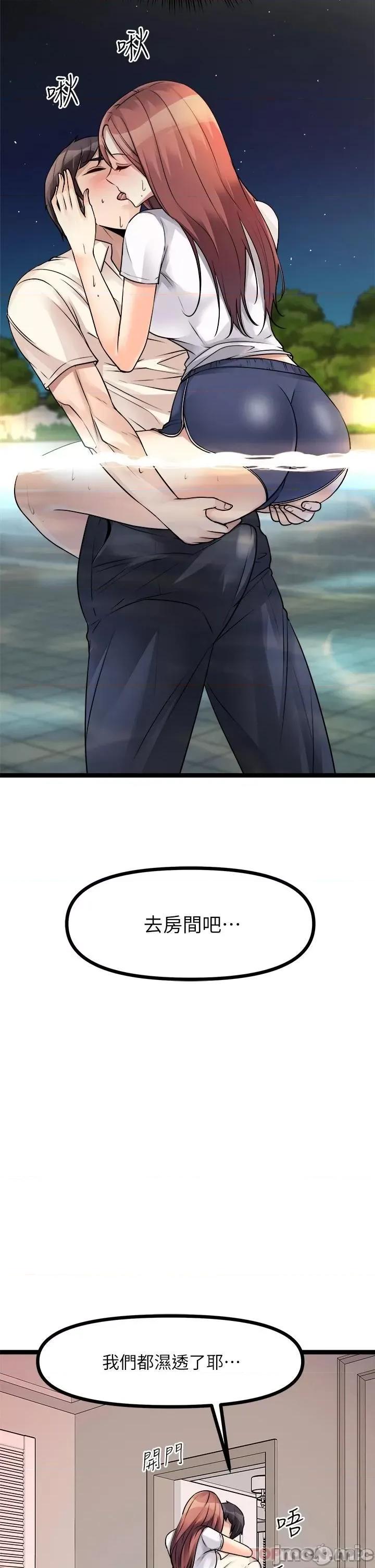 原味拍卖 原味拍卖 第25话 - 湿身即失身 第66页