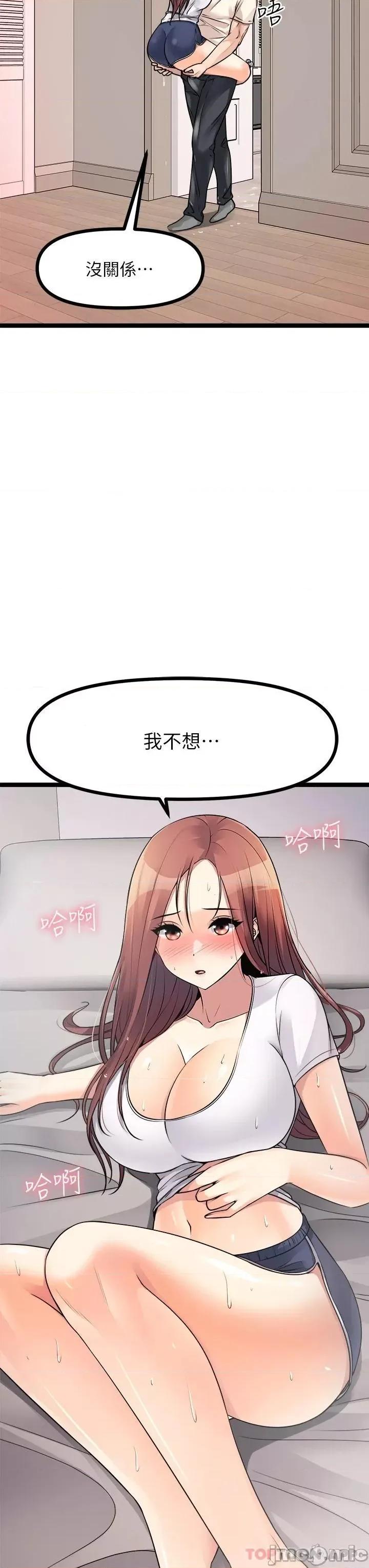 原味拍卖 原味拍卖 第25话 - 湿身即失身 第67页