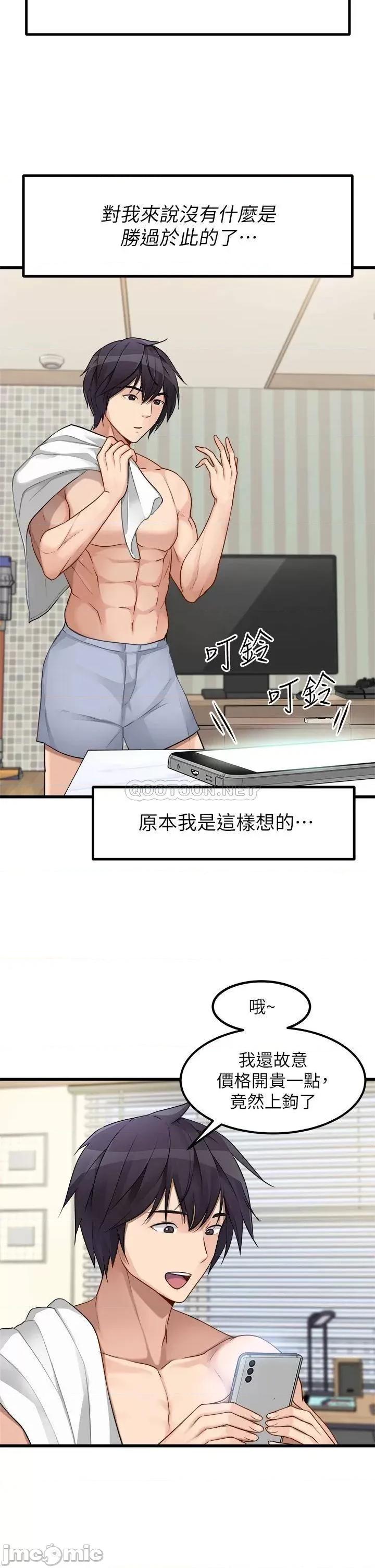 原味拍卖 原味拍卖 第11页