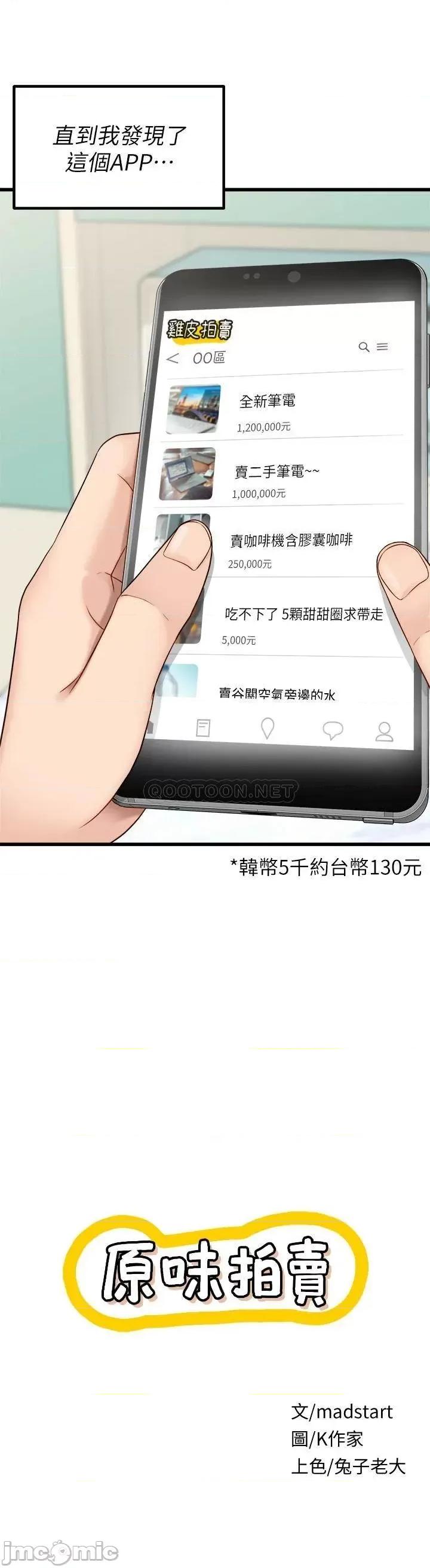 原味拍卖 原味拍卖 第12页