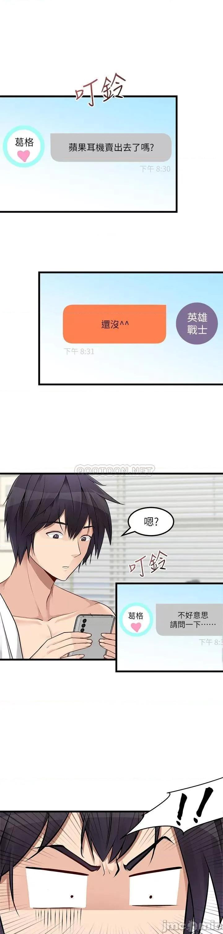 原味拍卖 原味拍卖 第13页
