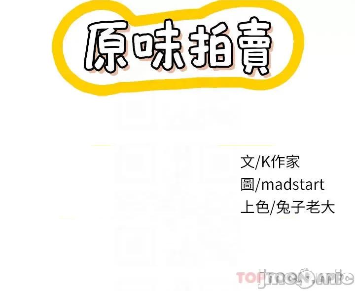 原味拍卖 原味拍卖 35 第4页