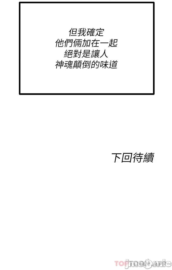 原味拍卖 原味拍卖 35 第60页