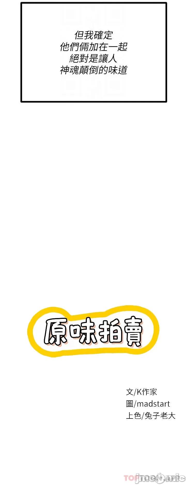 原味拍卖 原味拍卖 36 第4页