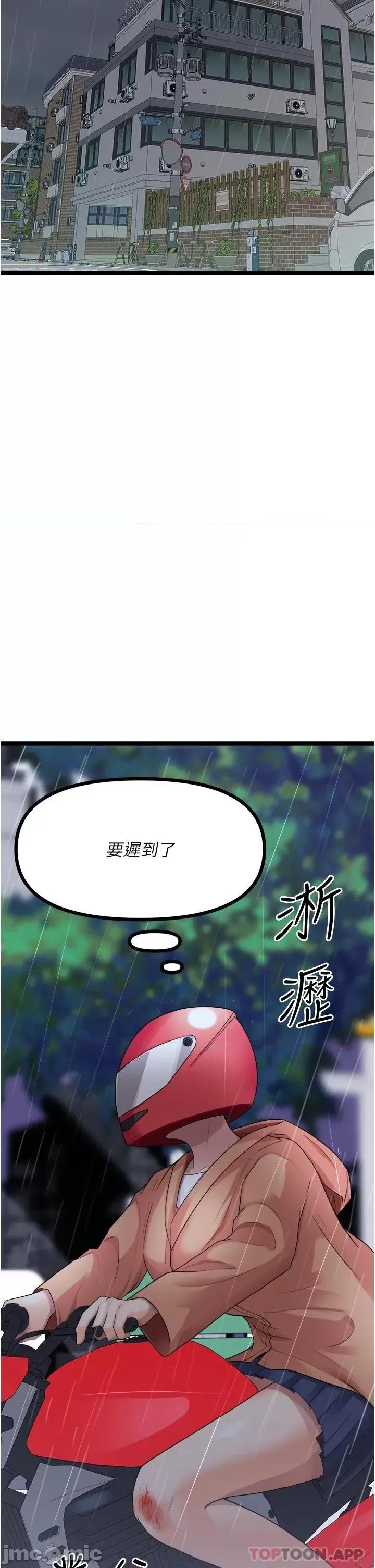 原味拍卖 原味拍卖 36 第46页