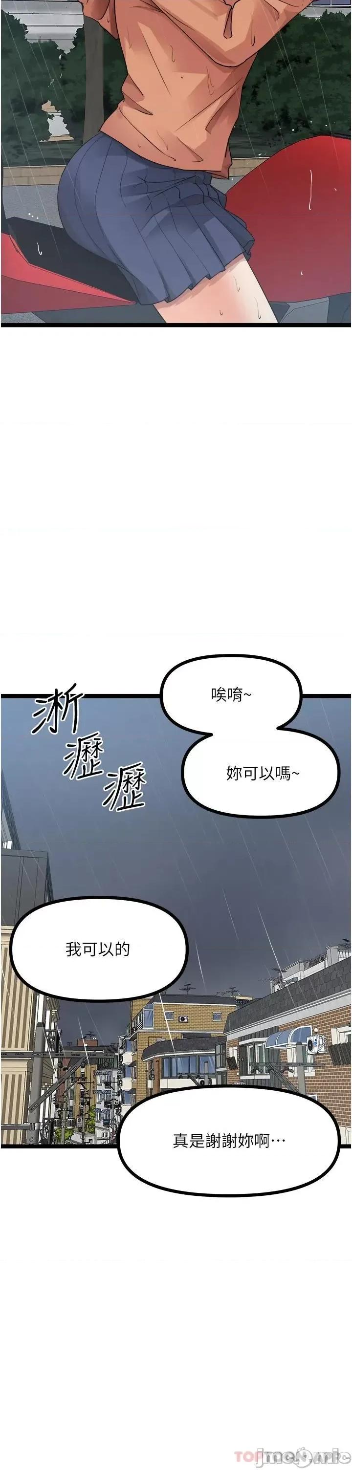 原味拍卖 原味拍卖 36 第50页