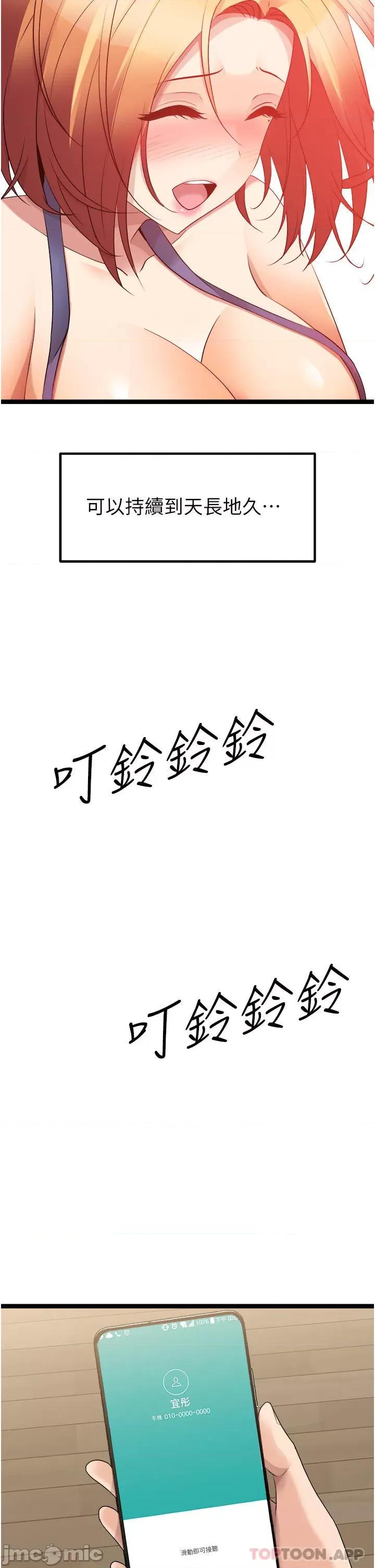 原味拍卖 原味拍卖 38 第53页