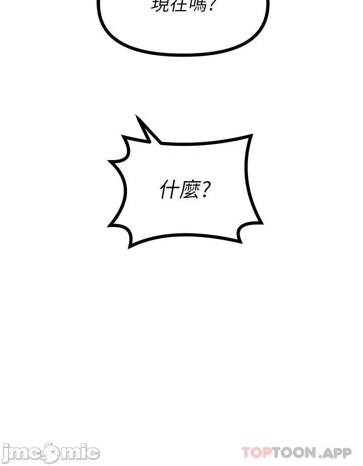 原味拍卖 原味拍卖 38 第55页
