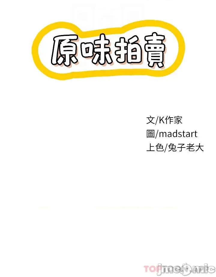原味拍卖 原味拍卖 39 第6页