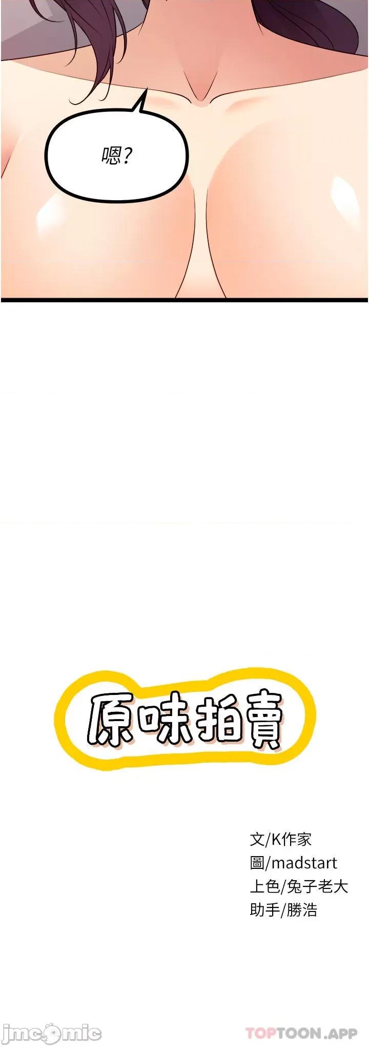 原味拍卖 原味拍卖 40 第5页