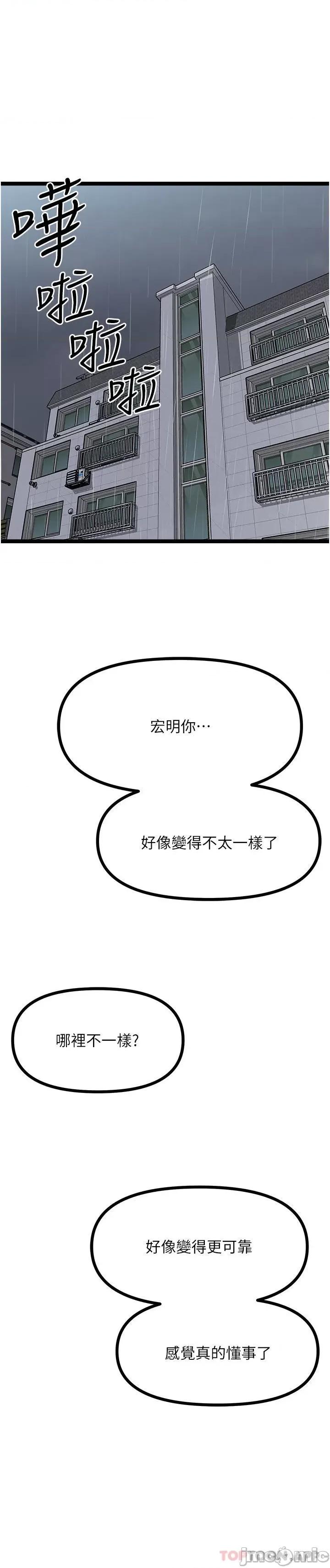 原味拍卖 原味拍卖 最终话 第1页